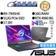 ASUS 華碩 G713PV-0072F7945HX R9/RTX4060 獨顯 17.3吋 電競筆電