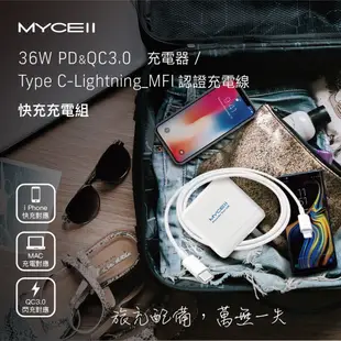 現貨 Mycell MFI認證 36W 白色 PD QC3.0 快充充電組 MY-CB-051 AC-DK23T