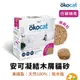 【ökocat】安可凝結木屑貓砂 仿礦細柔 細顆粒 環保 無粉塵 除臭 木屑砂 幼貓適用 凝結型 貓沙