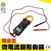 在飛比找蝦皮商城優惠-頭手工具【數字微電流交直流鉤錶】鉤錶 勾錶 MDCM3288