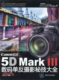 在飛比找三民網路書店優惠-Canon EOS 5D Mark III：數碼單反攝影秘技