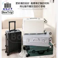 在飛比找momo購物網優惠-【BoxTrip 箱旅世界】29吋 復古款鋁框防刮行李箱(登