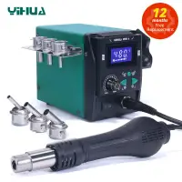 在飛比找蝦皮商城精選優惠-Yihua 959D-II 700W 熱風槍返修焊台適用於手