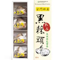 在飛比找PChome24h購物優惠-金門 黑蒜頭禮盒(XL)(4顆入x5盒)