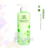 在飛比找蝦皮購物優惠-VINA 友娜  保濕卸妝乳 350ml / 潔顏卸妝乳 溫