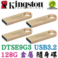 在飛比找蝦皮商城優惠-Kingston 金士頓 DataTraveler SE9 