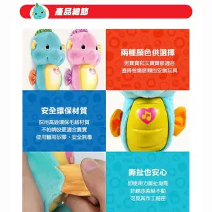 【Fisher price 費雪】Fisher 費雪聲光安撫海馬-粉紅(FEADGH83F)