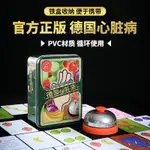 德國心臟病桌遊 卡牌多人聚會遊戲按鈴 成年酒桌休閒帶懲罰 娛樂休閒遊戲