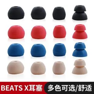 尚諾魔音beats X耳機硅膠套URBEATS2耳機套Tour2.0耳塞BEATSX耳帽