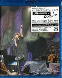 在飛比找Yahoo!奇摩拍賣優惠-【嘟嘟音樂坊】絢香 - MTV Unplugged ayak