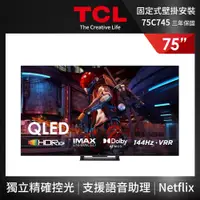 在飛比找PChome24h購物優惠-TCL 75型 4K QLED 144Hz Google T