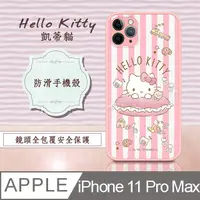 在飛比找PChome24h購物優惠-正版授權 Hello Kitty 凱蒂貓 iPhone 11
