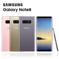 在飛比找蝦皮購物優惠-原廠盒裝 三星 Galaxy Note8 (送鋼化膜+保護套