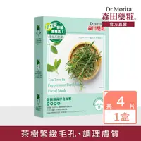 在飛比找momo購物網優惠-【DR.JOU 森田藥粧】茶樹薄荷淨化面膜4入