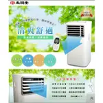 二手移動式冷氣●冷氣能力10000BTU