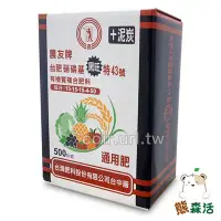 在飛比找Yahoo!奇摩拍賣優惠-【全店滿790免運費】台肥硝磷基 黑旺 特43號 有機質複合