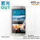 【膜力威】專利抗藍光保護貼｜HTC One M9+ 適用