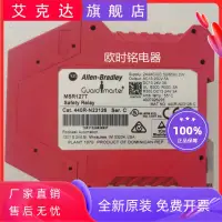 在飛比找露天拍賣優惠-球球推薦 安全繼電器 MSR127TP 440R-N2313