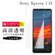 【SONY Xperia 1 II】 玻璃貼 鋼化模 保護貼 高清透明 手機保護貼膜 保護膜 手機 (6.7折)