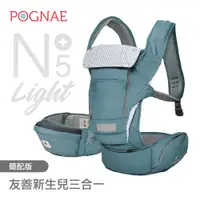 在飛比找蝦皮商城優惠-【POGNAE】 No5 Plus Light三合一經典潮水