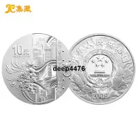 在飛比找露天拍賣優惠-2009年中華人民共和國成立60周年紀念幣 1盎司建國銀幣