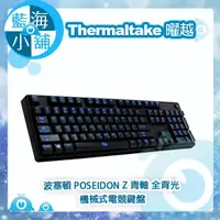 在飛比找蝦皮購物優惠-【藍海小舖】Thermaltake 曜越 Tt eSPORT