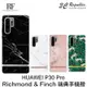 瑞典 Richmond&Finch 華為 P30 Pro 手機殼 保護殼 雙料材質 防摔 R&F RF【APP下單最高22%點數回饋】