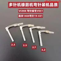 在飛比找蝦皮購物優惠-*進寶發財多機VC008 14041412彎19-431 V