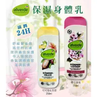 在飛比找蝦皮購物優惠-《福利熊本舖》德國 alverde 天然(有機可可脂&芙蓉/