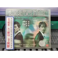 在飛比找蝦皮購物優惠-影音大批發-Y30-505-正版VCD-華語【無間道1】-劉