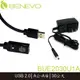 【MR3C】含稅 BENEVO USB2.0 主動式 訊號增益延長線 30M串接~70M 附變壓器 BUE2030U1A