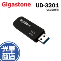 在飛比找蝦皮購物優惠-GIGASTONE UD-3201 32G/128G/256