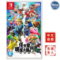 在飛比找蝦皮商城優惠-NS Switch 任天堂明星大亂鬥 特別版 中文版 Sup