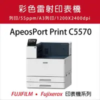 在飛比找ETMall東森購物網優惠-【慈濟共善專案】 Fuji Xerox ApeosPort 