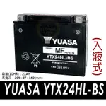 ☼台中苙翔電池►湯淺YUASA 免加水機車電池 YTX24HL-BS / 24號L邊 GHD24HL-BS MBTX24