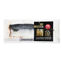 在飛比找Yahoo奇摩購物中心優惠-挪威鯖魚一夜干150g*10片~團購價(免運)