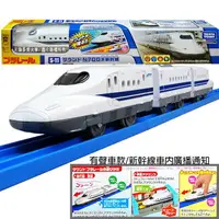 在飛比找樂天市場購物網優惠-【Fun心玩】全新 日本 多美 PLARAIL 鐵道王國 S