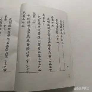 新品下殺本南大般涅槃經