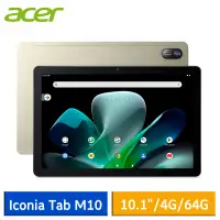 在飛比找遠傳friDay購物精選優惠-Acer Iconia Tab M10 (4G/64G) 1