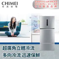 在飛比找ETMall東森購物網優惠-【CHIMEI 奇美】578公升變頻三門冰箱(含安裝)UR-