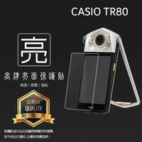 在飛比找蝦皮購物優惠-亮面螢幕保護貼 卡西歐 CASIO EX-TR80 鏡頭+螢