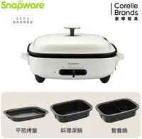 在飛比找鮮拾優惠-【CORELLE 康寧餐具】Snapware SEKA 多功