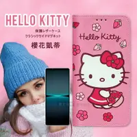 在飛比找ETMall東森購物網優惠-三麗鷗授權 Hello Kitty SONY Xperia 