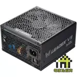 振華 LEADEX VII XG 電源供應器 全模組 80 PLUS 金牌 ATX 3.0 PCI-E 5.0【每家比】