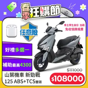 YAMAHA 山葉機車 GRYPHUS 新勁戰125雙碟 ABS+TCS