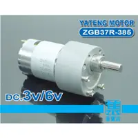 在飛比找蝦皮購物優惠-ZGB37R-385 減速馬達 DC.3v-6v 慢速馬達【