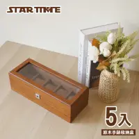在飛比找momo購物網優惠-【STAR TIME】原木色手錶收納盒 5入 木盒 收藏盒 