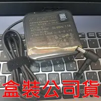 在飛比找Yahoo!奇摩拍賣優惠-公司貨 ASUS 65W 原廠變壓器 R403U,R403V