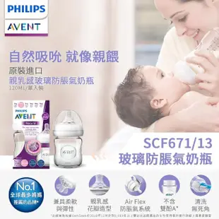 【PHILIPS AVENT】小資超值組 手動吸乳器+玻璃防脹氣奶瓶-120ML+240ML(SCF430+671+673)