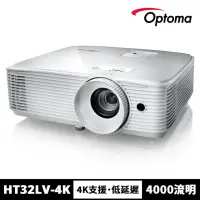 在飛比找momo購物網優惠-【OPTOMA】奧圖碼-120Hz旗艦高亮度家庭娛樂投影機-